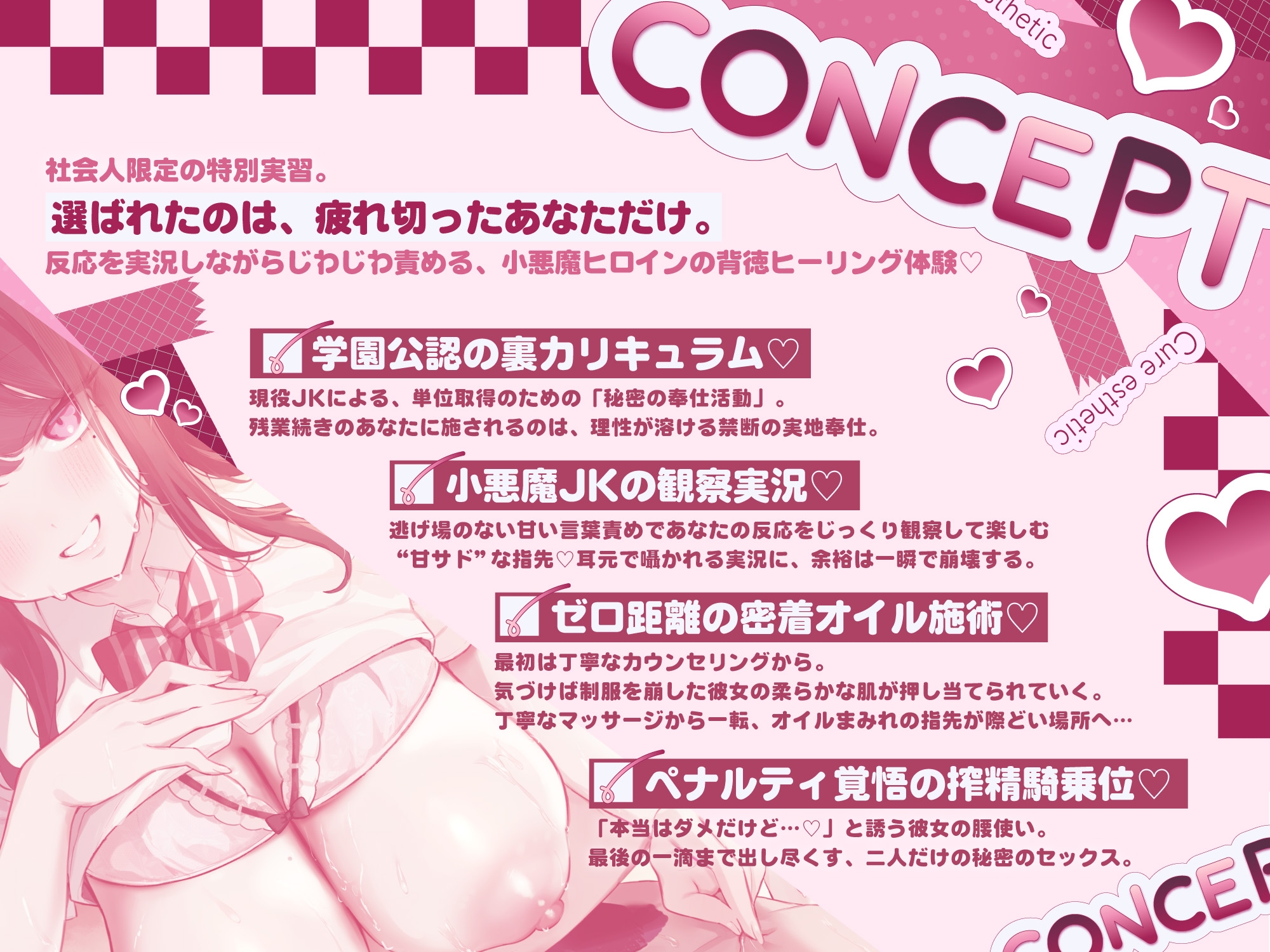 【学生メンエス奉仕活動×乳首責め114分！】Cureestheticりあ〜スリル大好き♡小悪魔JKのマッサージで理性トロける極上裏奉仕活動〜_2