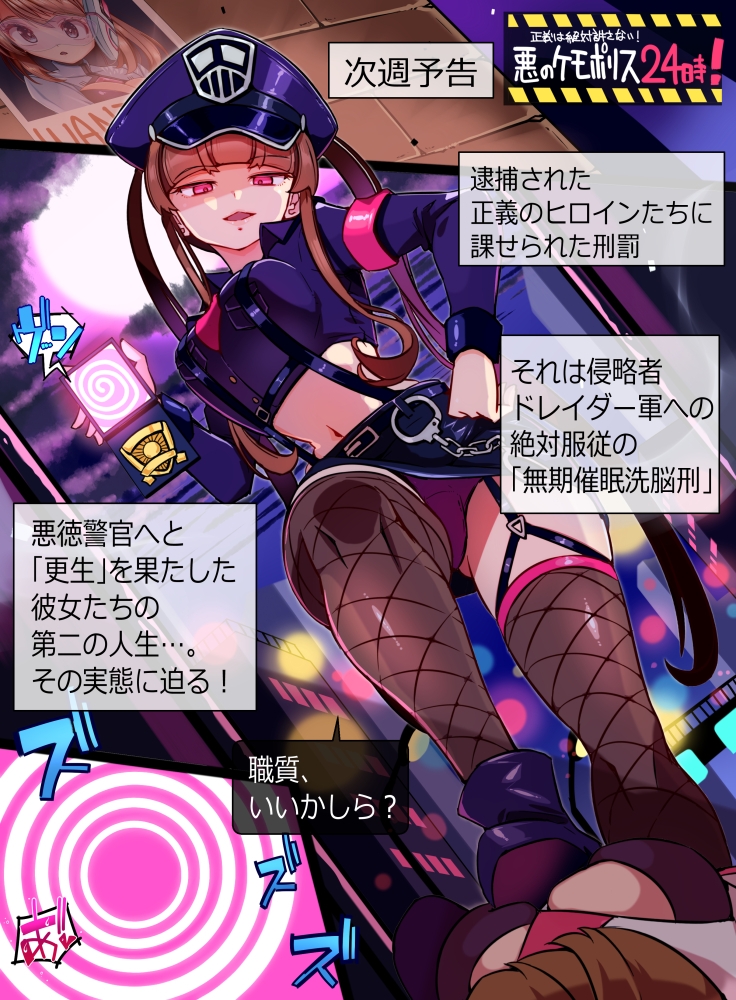 装麗癒契オトメイザー ひみつ大図鑑(3) 画像1