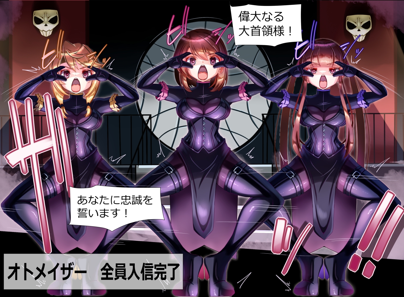 装麗癒契オトメイザー ひみつ大図鑑(3) 画像4