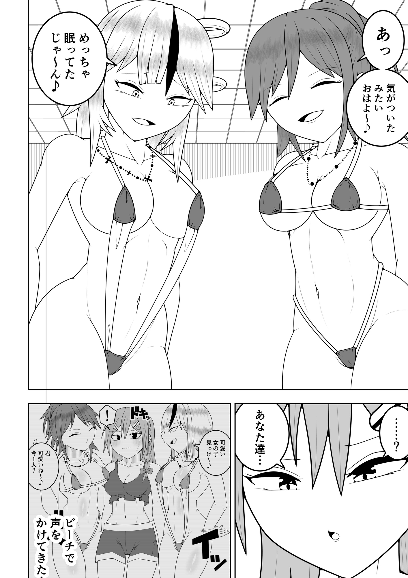 ふたなり戦隊フタナリンジャー〜レッドvs海のナンパヤリギャル〜 画像1