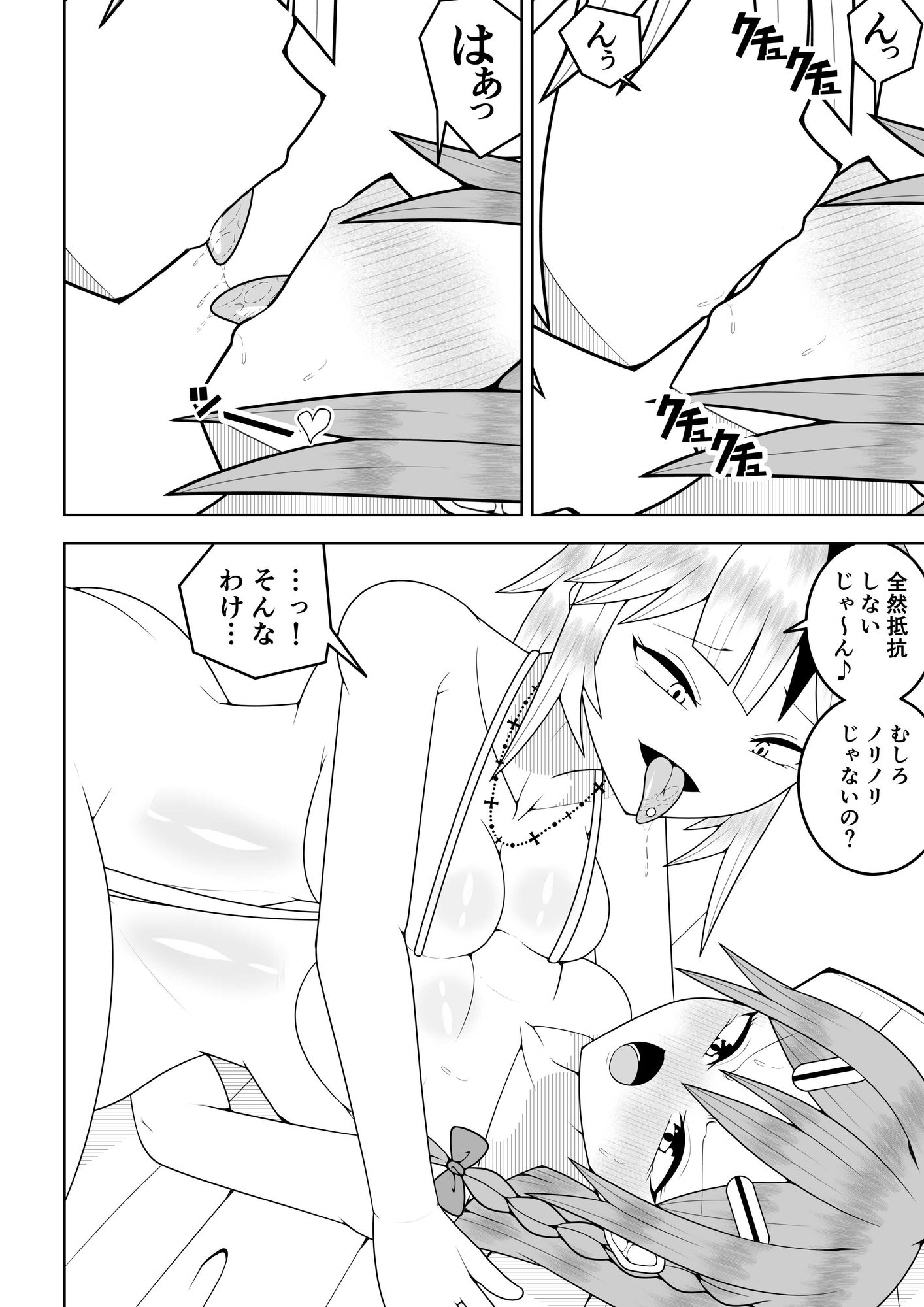 ふたなり戦隊フタナリンジャー〜レッドvs海のナンパヤリギャル〜 画像3