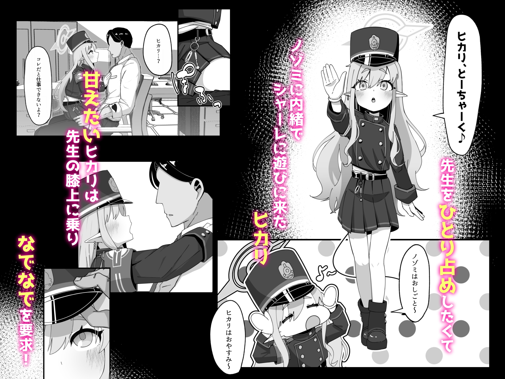 ヒカリと本気種付けシュポシュポ交尾する本 画像1