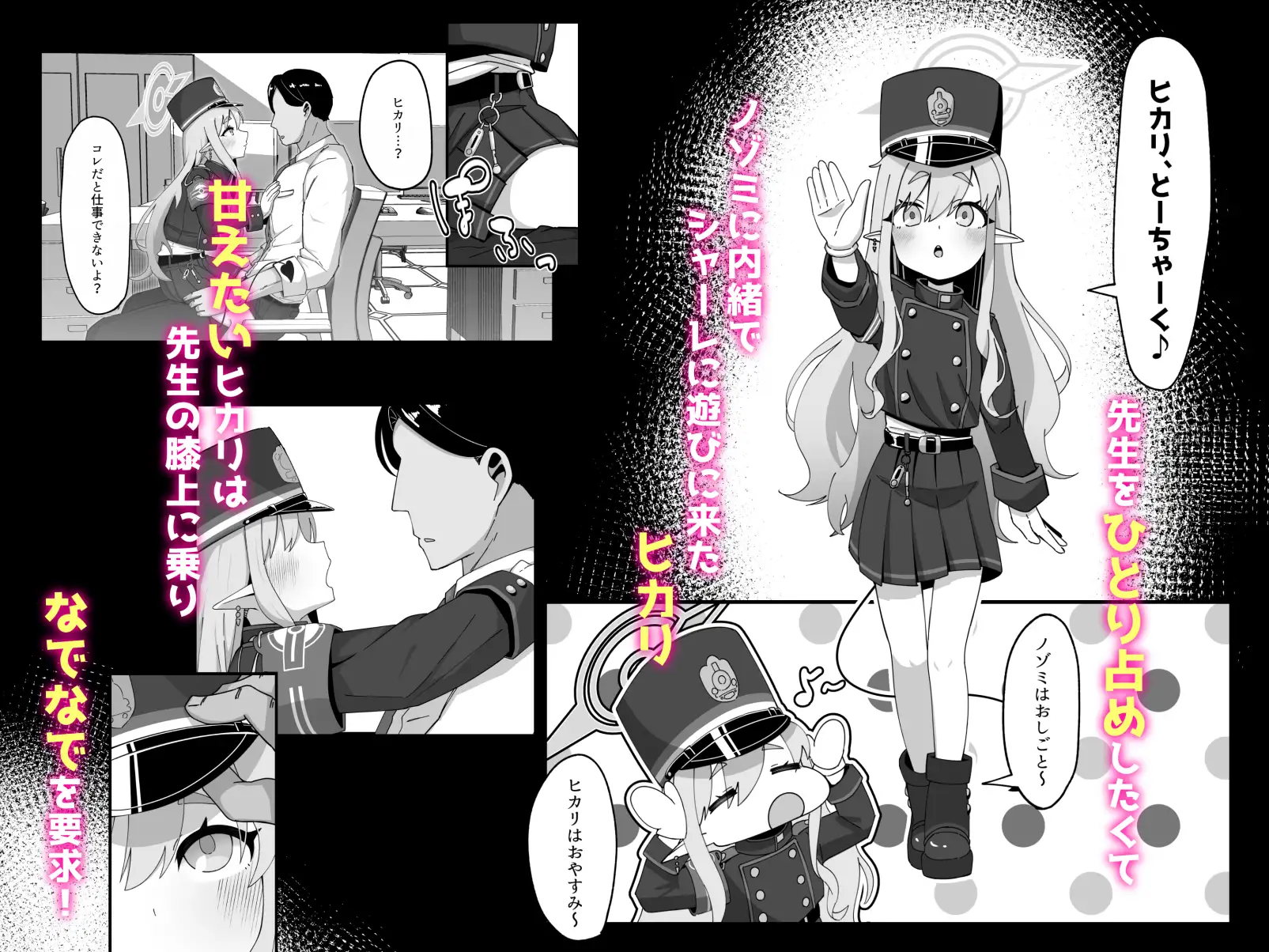 ヒカリと本気種付けシュポシュポ交尾する本 同人誌