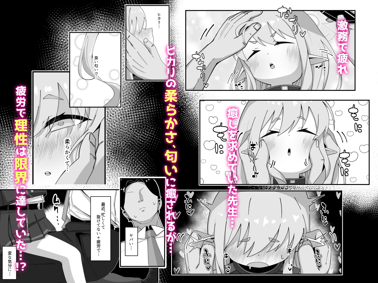 ヒカリと本気種付けシュポシュポ交尾する本 画像2