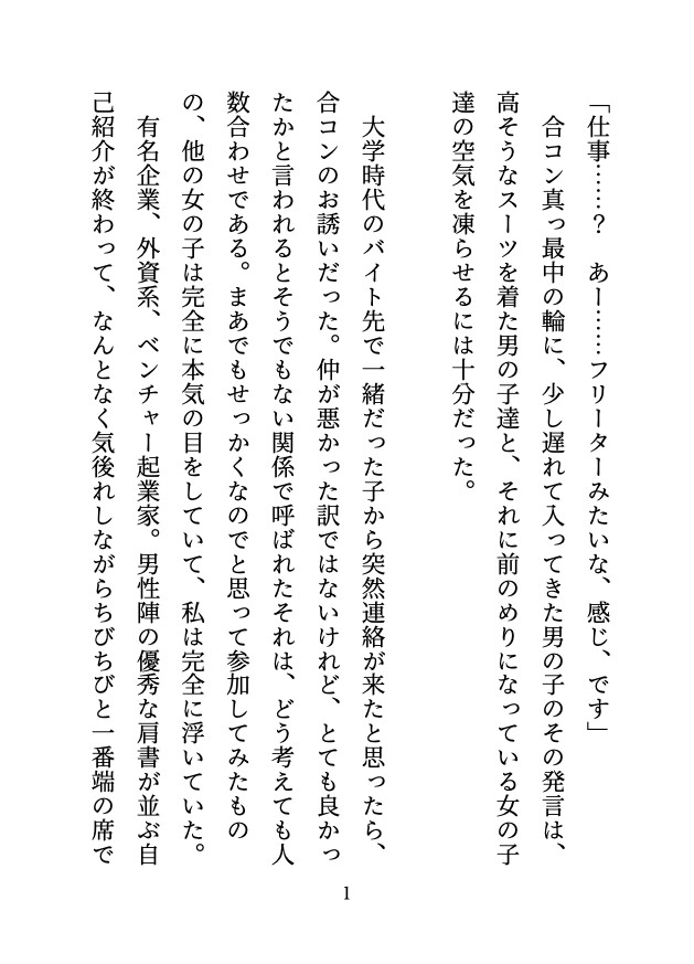 大人気シチュボ声優の夢李くんは、絶対にあなたにメロついてほしい。