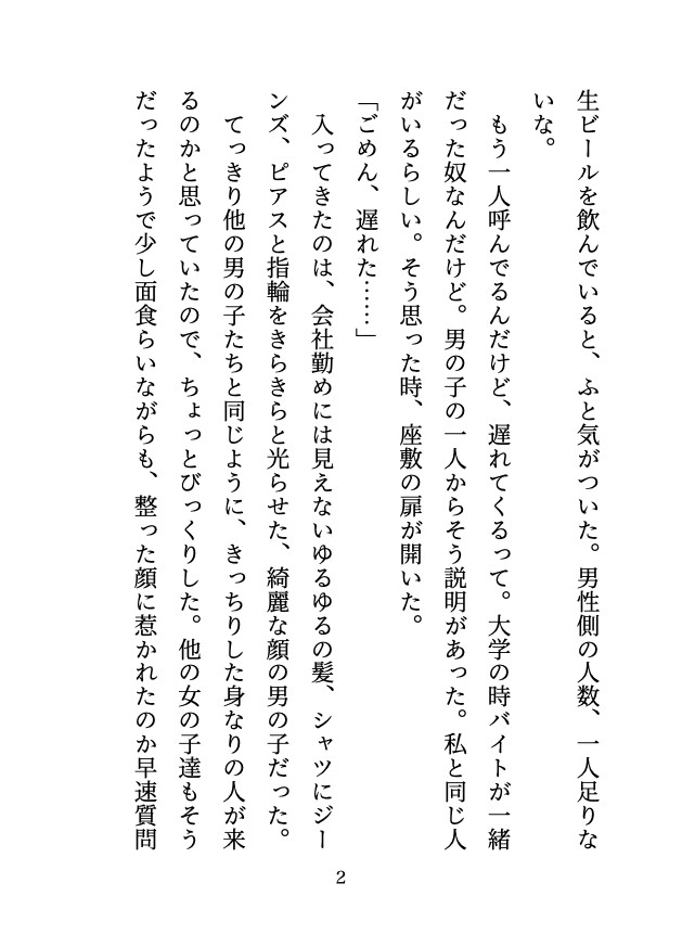 大人気シチュボ声優の夢李くんは、絶対にあなたにメロついてほしい。