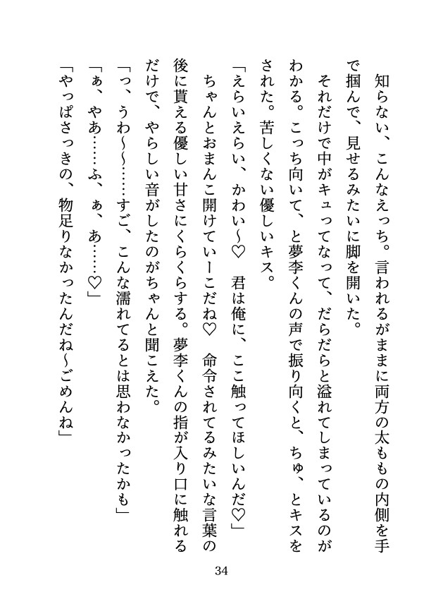 大人気シチュボ声優の夢李くんは、絶対にあなたにメロついてほしい。