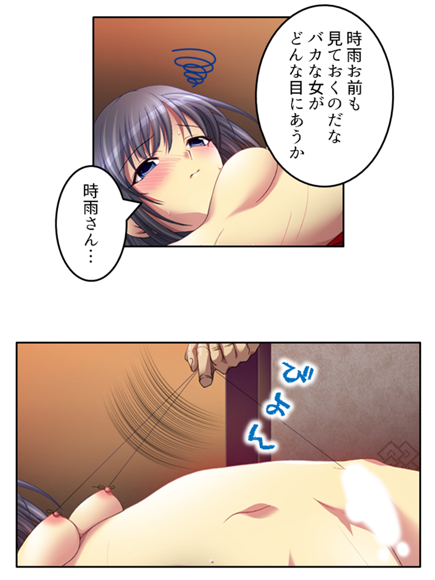 花魁復讐劇！過激なプレイに潜む闇  <総集編> 画像7