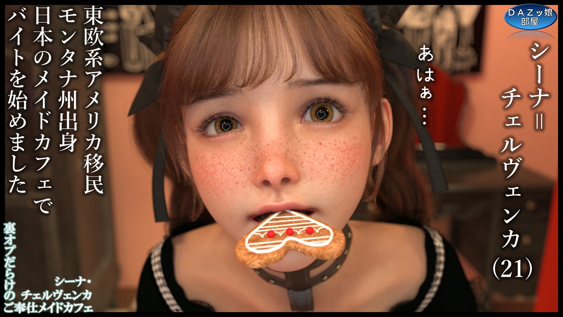 裏オプだらけのご奉仕メイドカフェ 前編 画像2