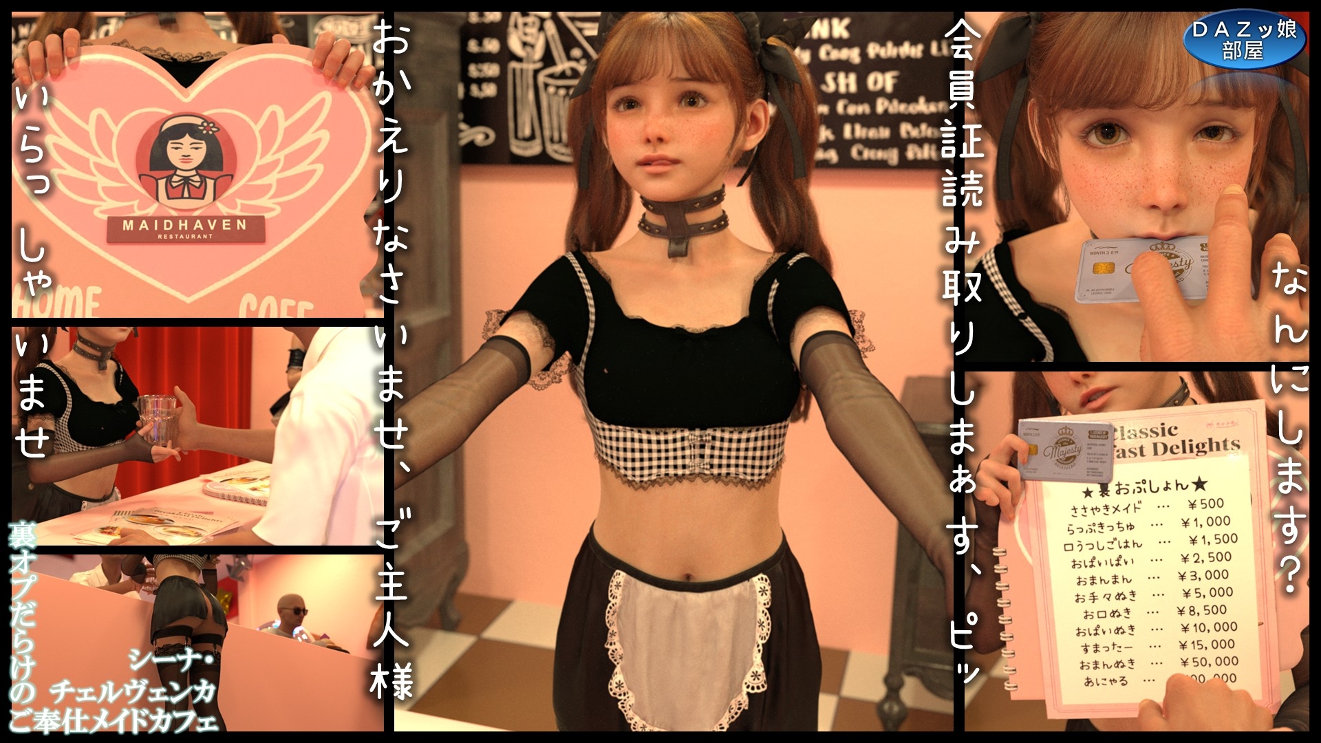 裏オプだらけのご奉仕メイドカフェ 前編 画像3