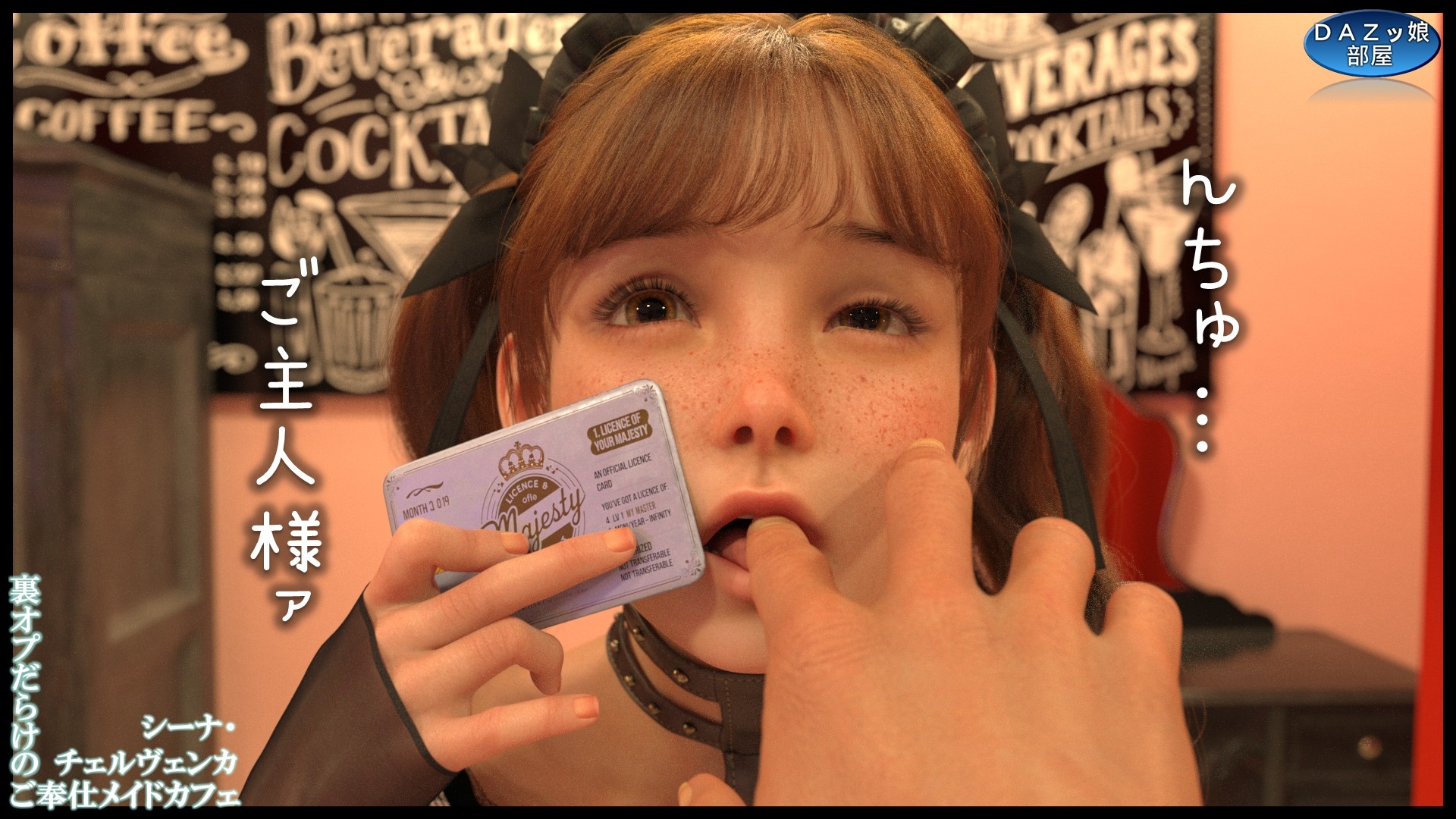 裏オプだらけのご奉仕メイドカフェ 前編 画像4