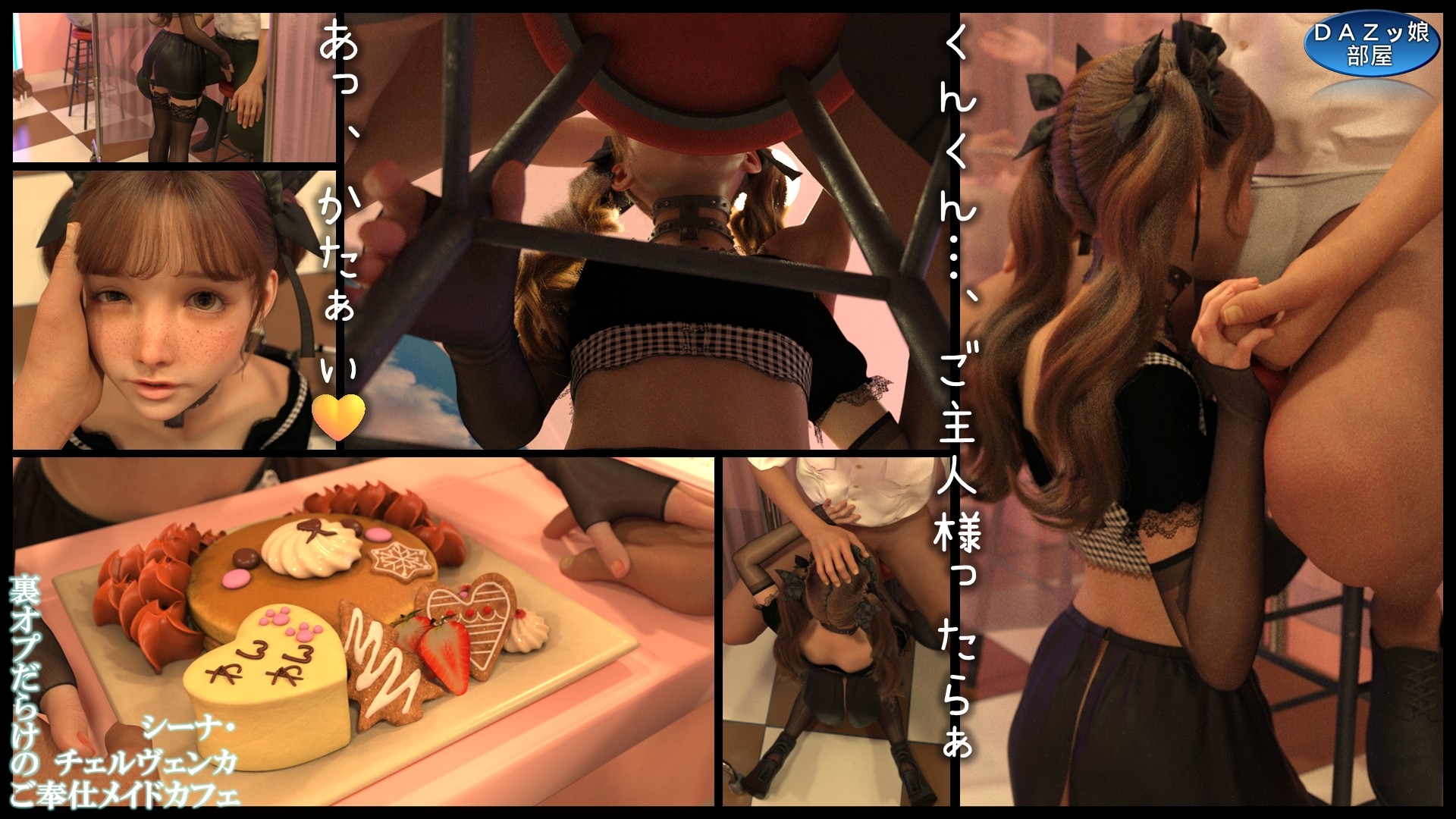 裏オプだらけのご奉仕メイドカフェ 前編 画像5