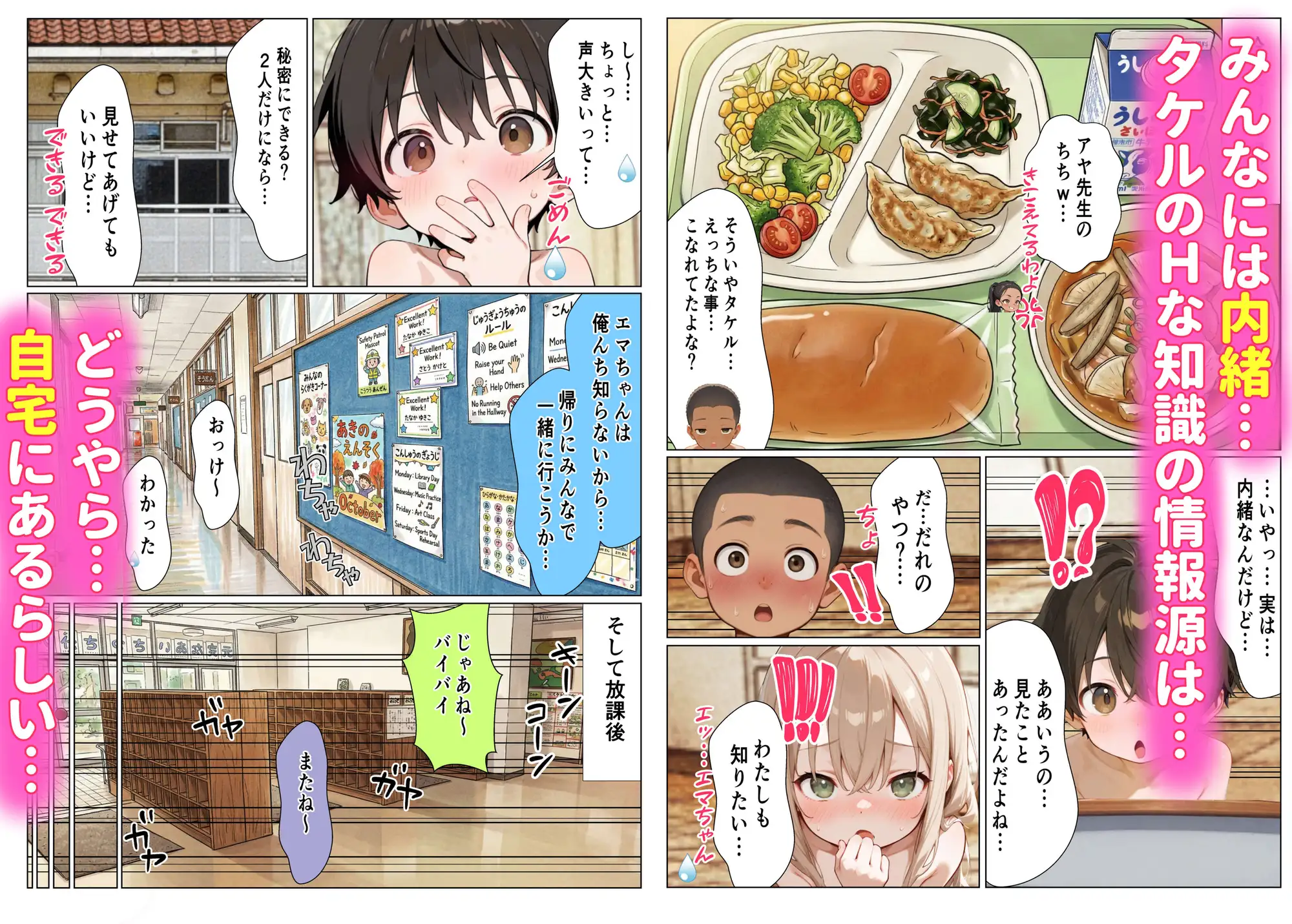 S県H市裸クールビズ サンプル画像 5