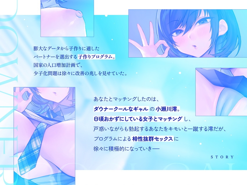 【フルボイス動画】ダウナークールギャルJKとだらハメオホ声子作りえっち 画像2