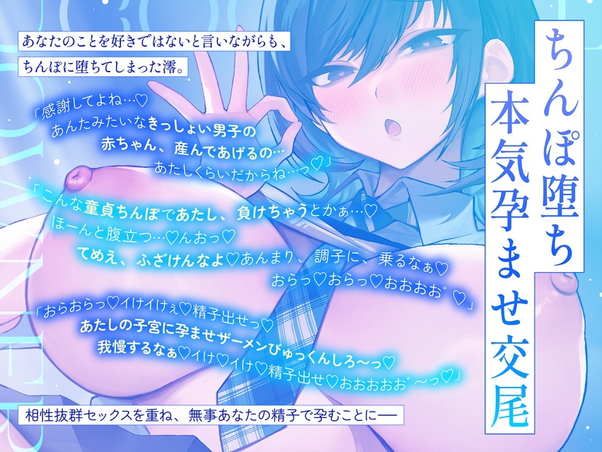 【フルボイス動画】ダウナークールギャルJKとだらハメオホ声子作りえっち 画像5