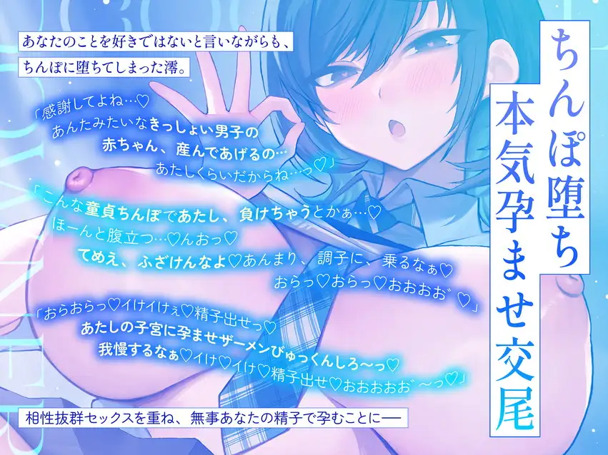 【フルボイス動画】ダウナークールギャルJKとだらハメオホ声子作りえっち [清楚工房] | DLsite 同人 - R18