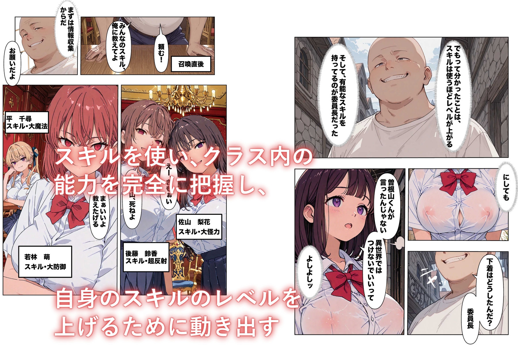 異世界、洗脳クラス サンプル 3