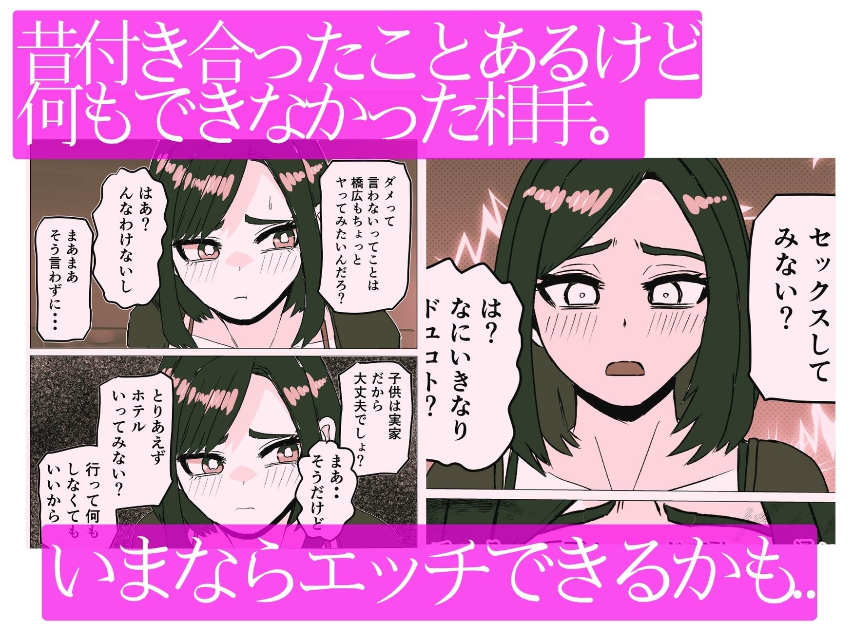 シンママになってた幼なじみを俺の女にする話 画像2