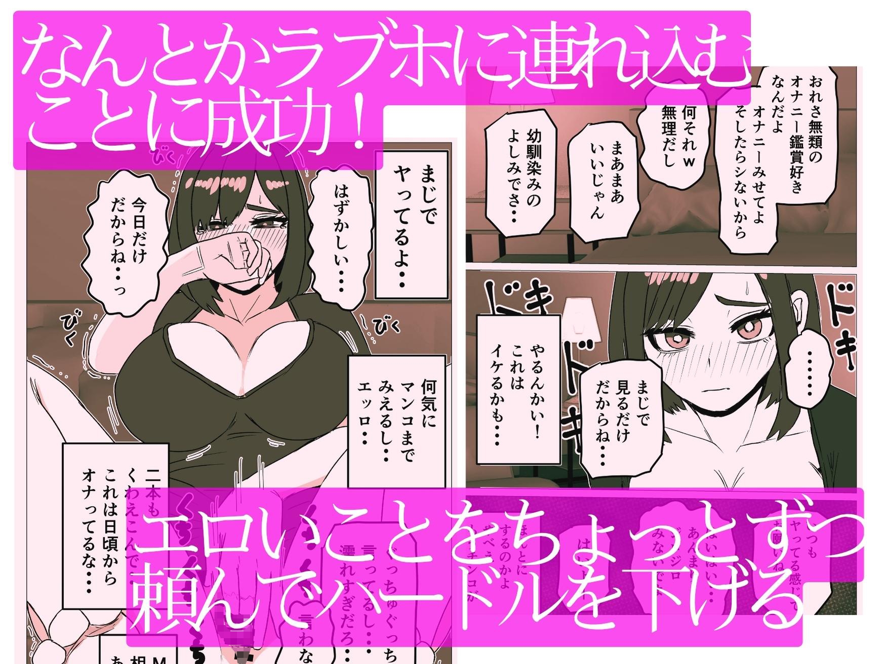 シンママになってた幼なじみを俺の女にする話 画像3