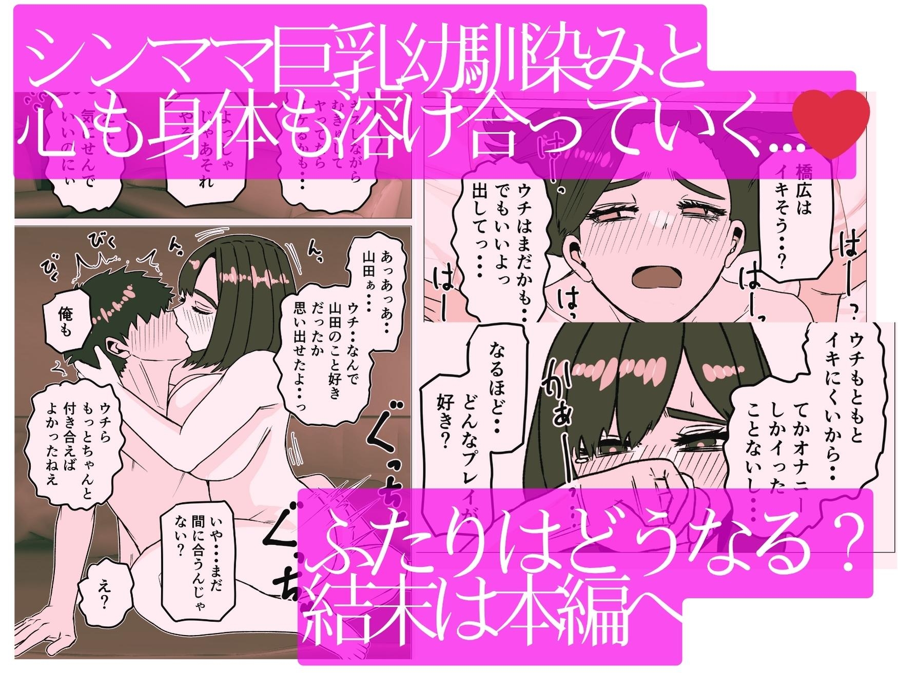 シンママになってた幼なじみを俺の女にする話 画像6