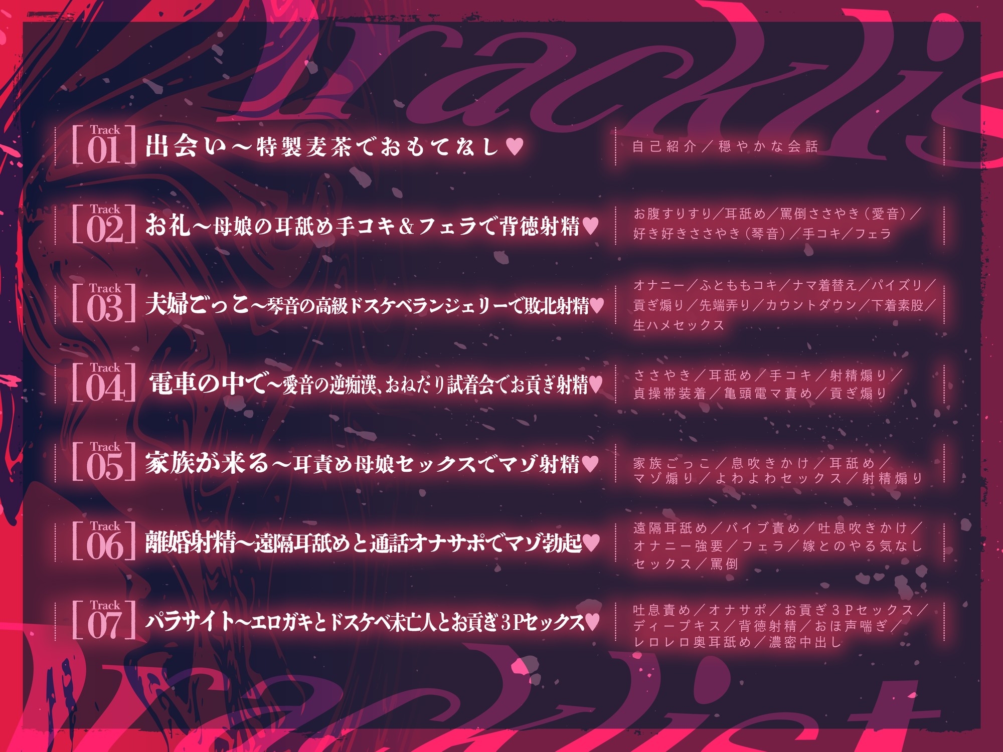 【3時間超え】家族寝取り計画〜悪女母娘の快楽誘惑に負けて家族と資産を捨てたダメパパ〜_4