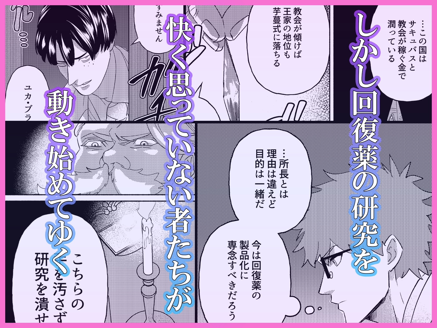 聖者の献身3 画像4