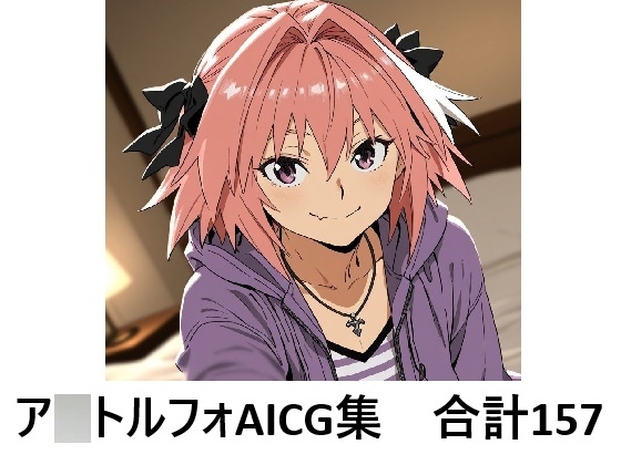 ア〇トルフォでぬこう！【FGO】