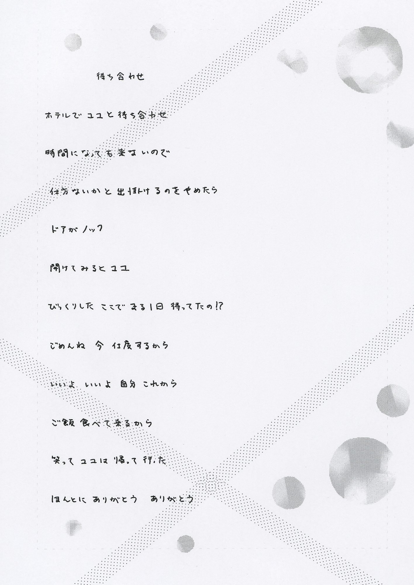 夢狩りっ娘5 画像2