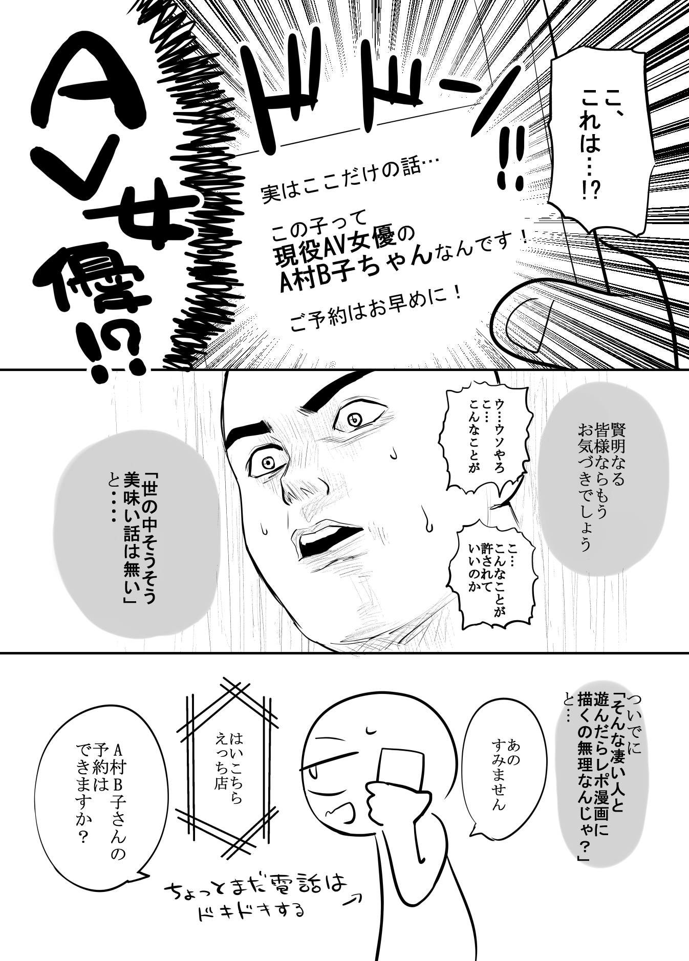 エロ漫画家がメンヘラさんとデリヘルで遊んだ話 画像2