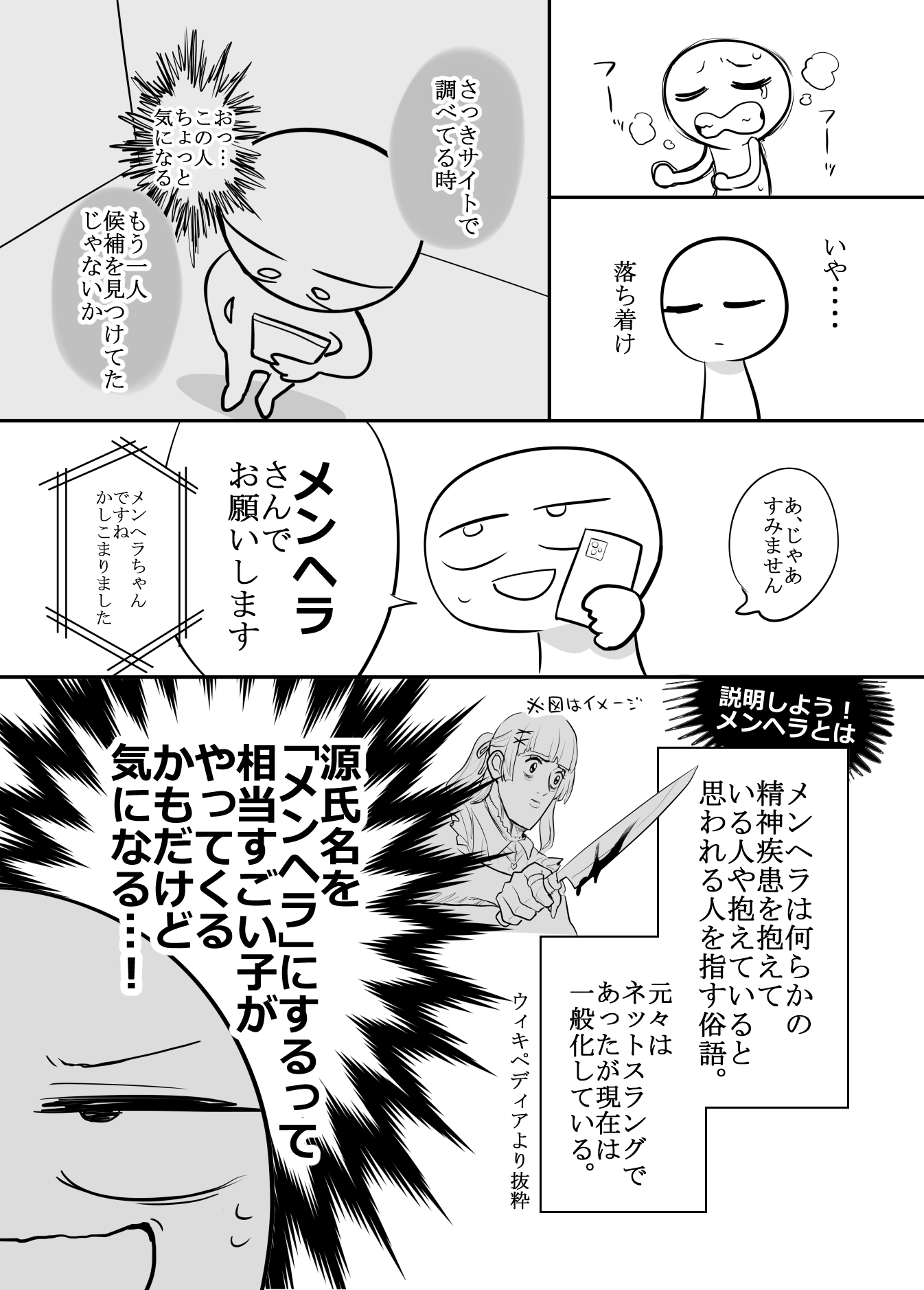 エロ漫画家がメンヘラさんとデリヘルで遊んだ話 画像4