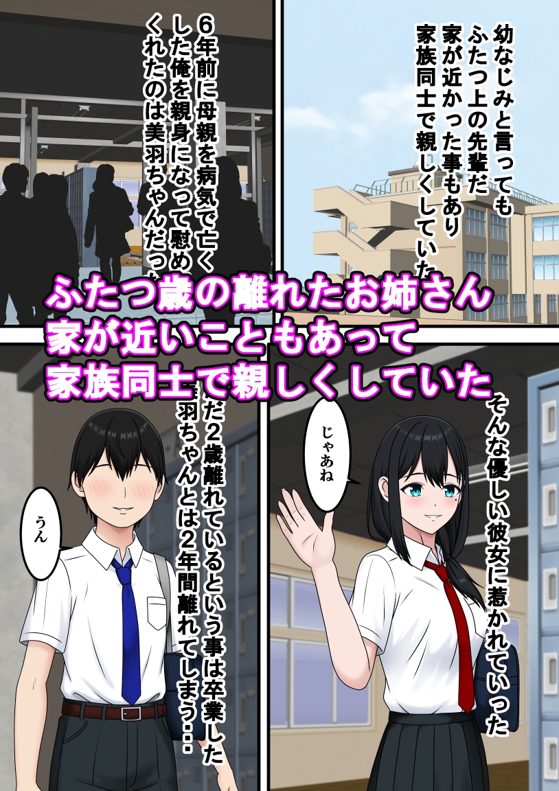 追いかけても君に届かない 画像1