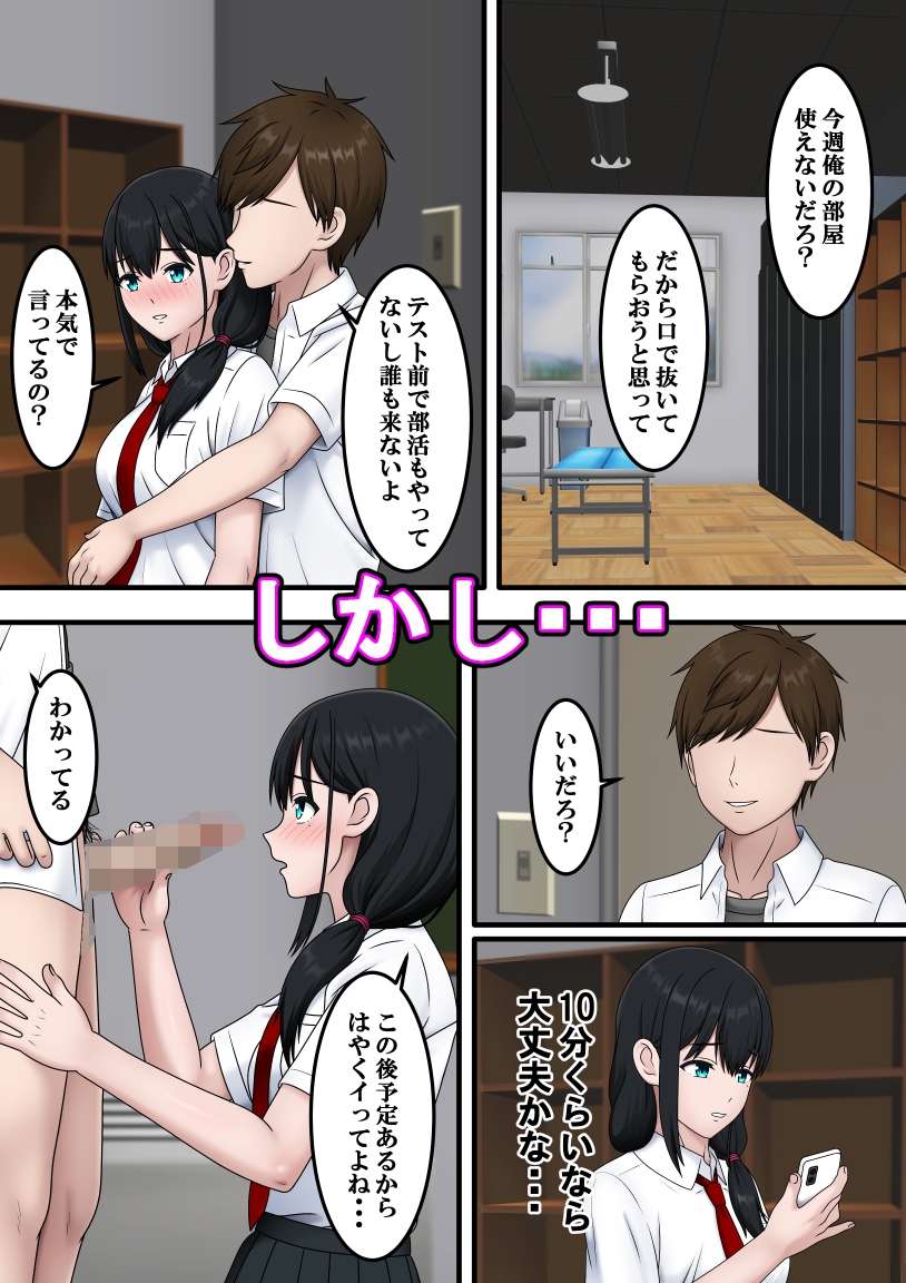 追いかけても君に届かない 画像6