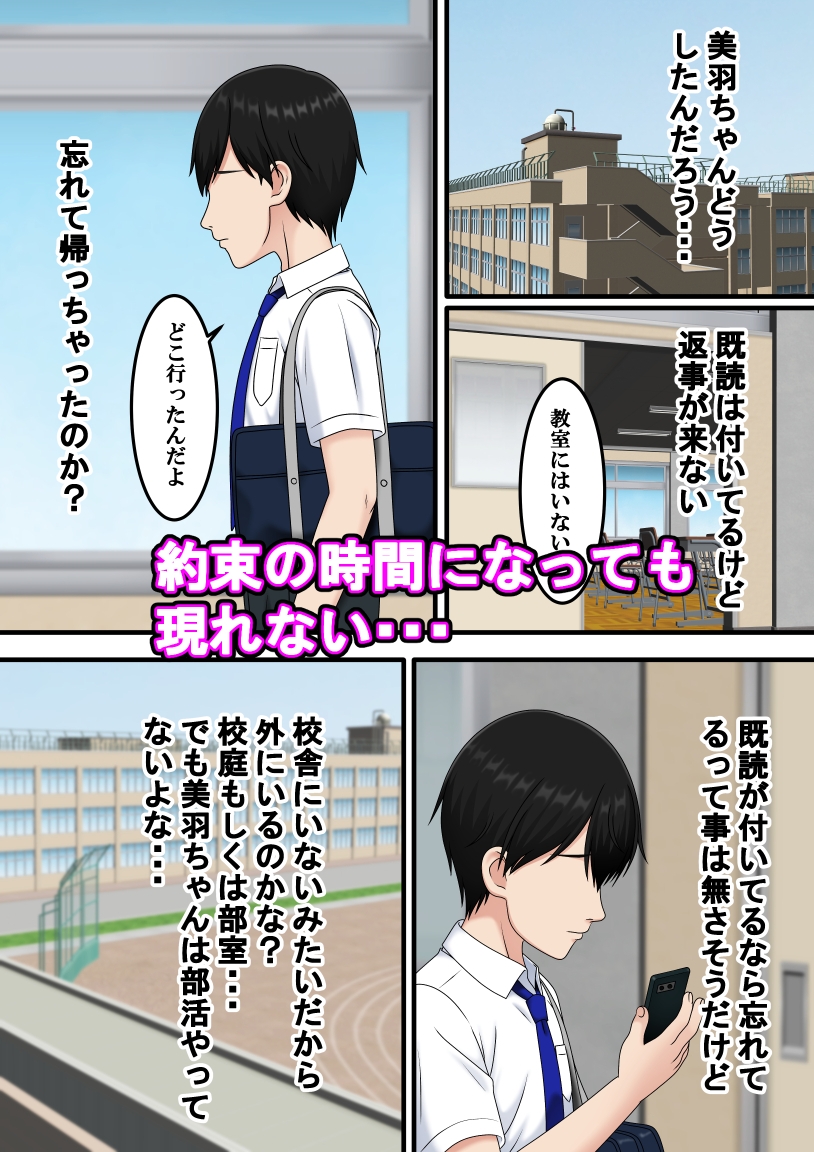 追いかけても君に届かない 画像8