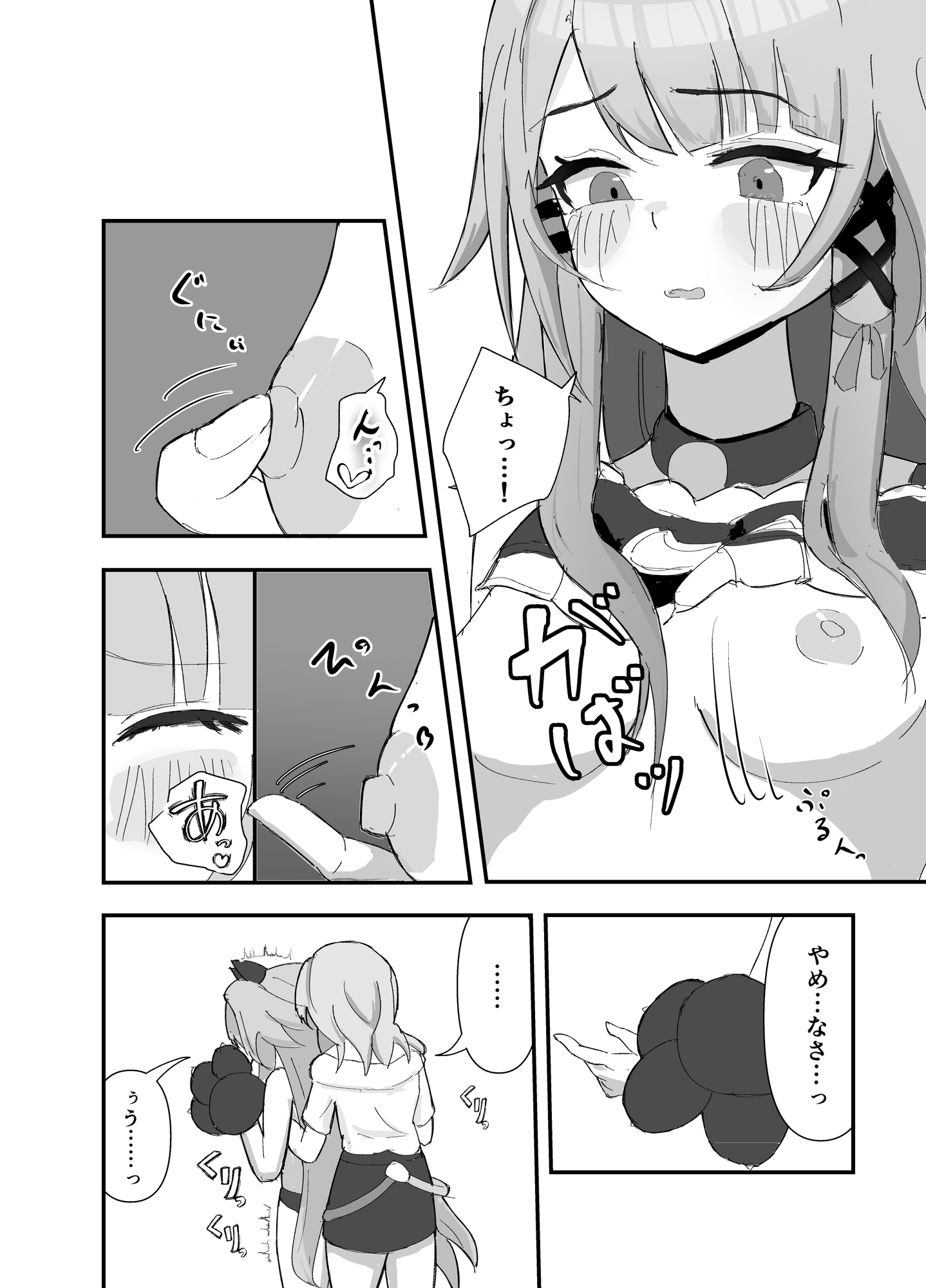 だって好きだもん！ 画像1