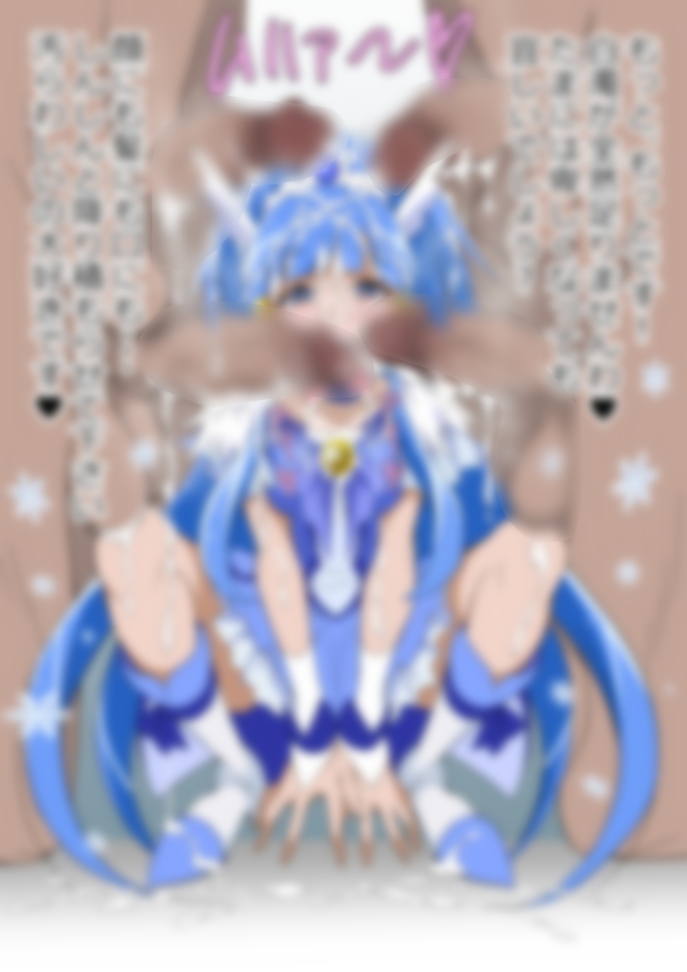 「スマイルプリ〇ュア！」〇ュアビューティー 画像4