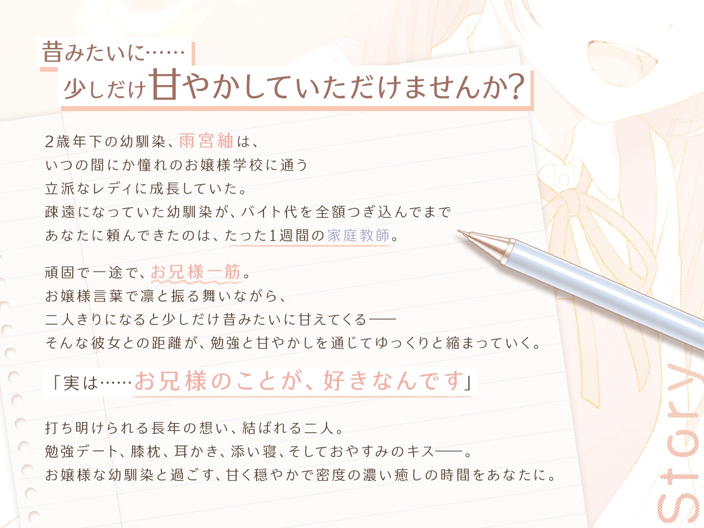 【CV.伊藤舞音】幼馴染のお嬢様に家庭教師を頼まれたが、ずっと片思いされていたようで【膝枕・耳かき・添い寝】 画像1