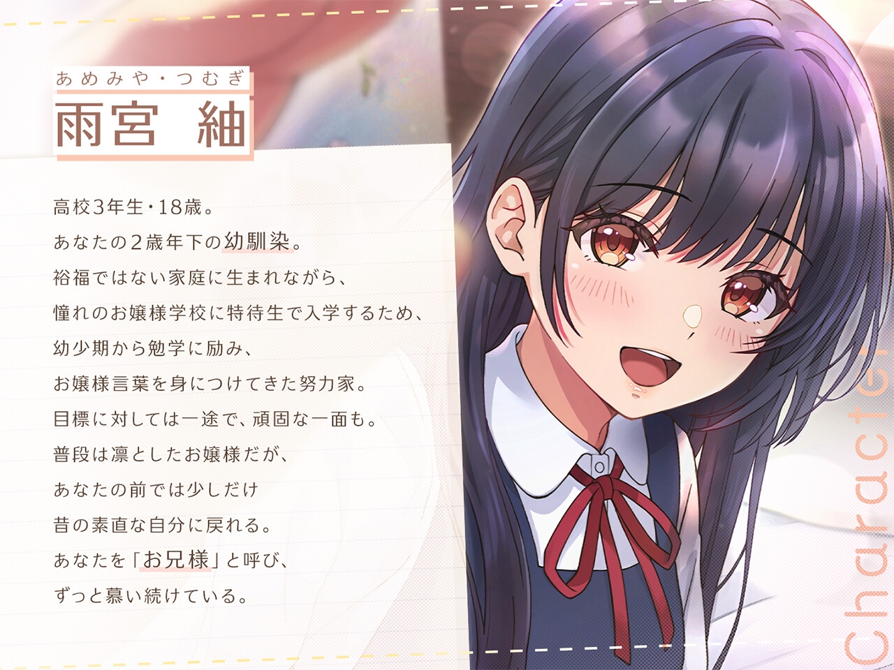 【CV.伊藤舞音】幼馴染のお嬢様に家庭教師を頼まれたが、ずっと片思いされていたようで【膝枕・耳かき・添い寝】 画像2