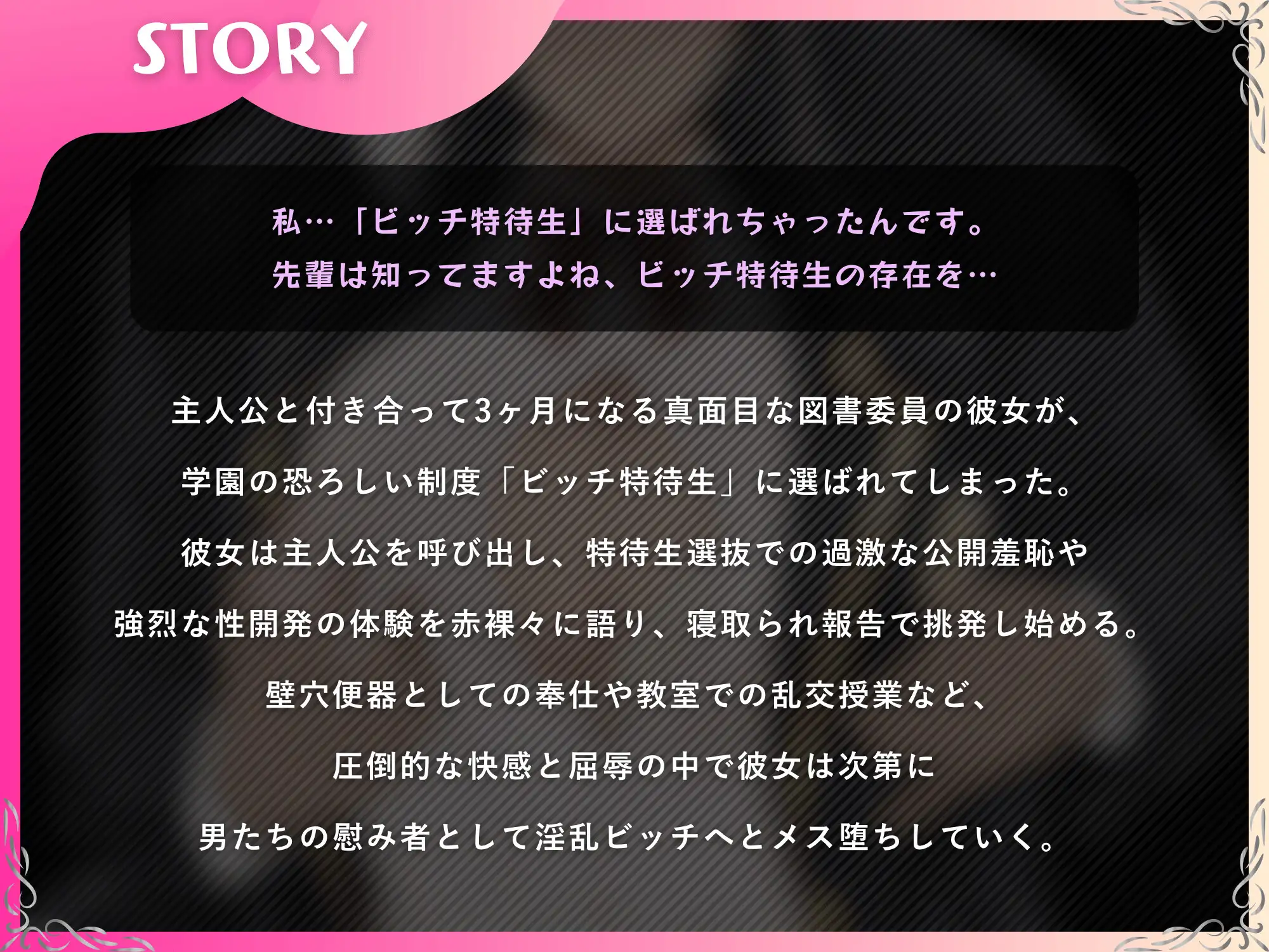 【NTR報告】寝取られビッチに堕ちた図書委員の彼女～完全敗北して搾精されるマゾオスの先輩～【ドM向け/KU100】 サンプル画像 2