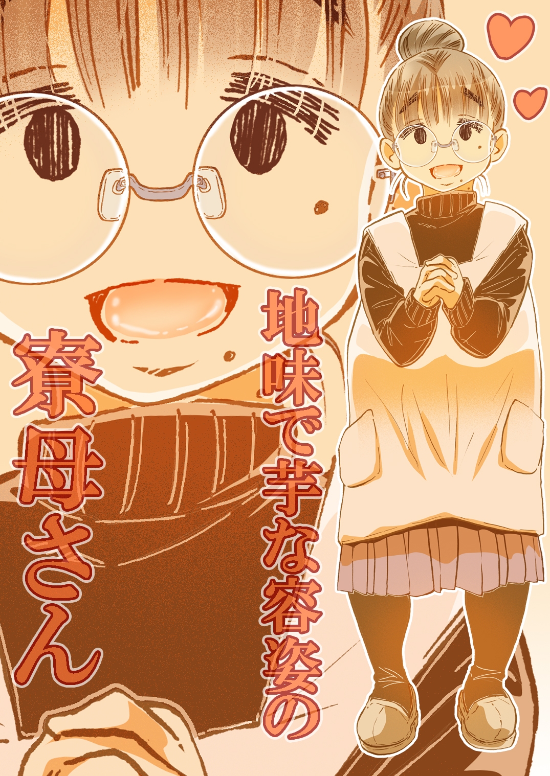 長乳寮母 画像1