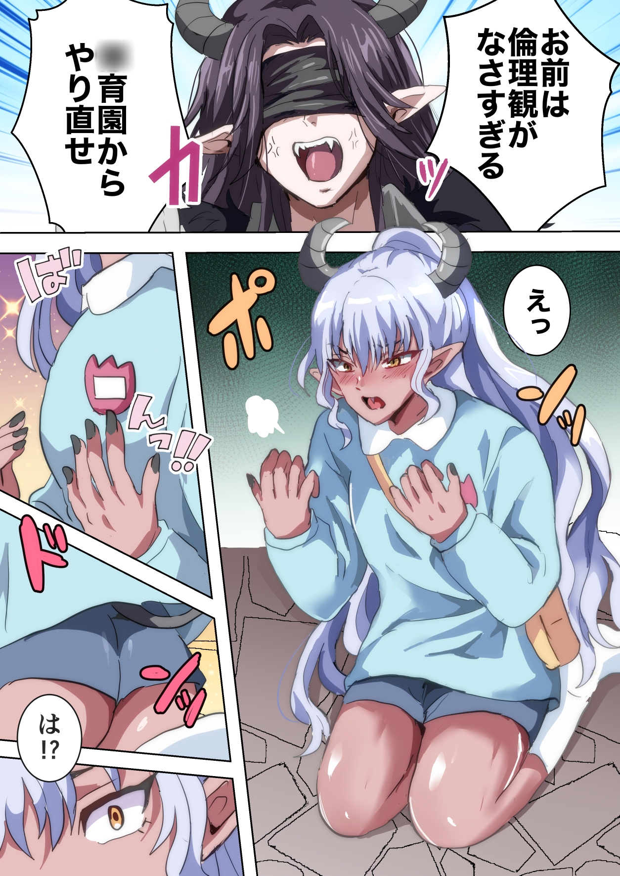 インキュバスが小さい男の子にめちゃくちゃにされる話 画像1