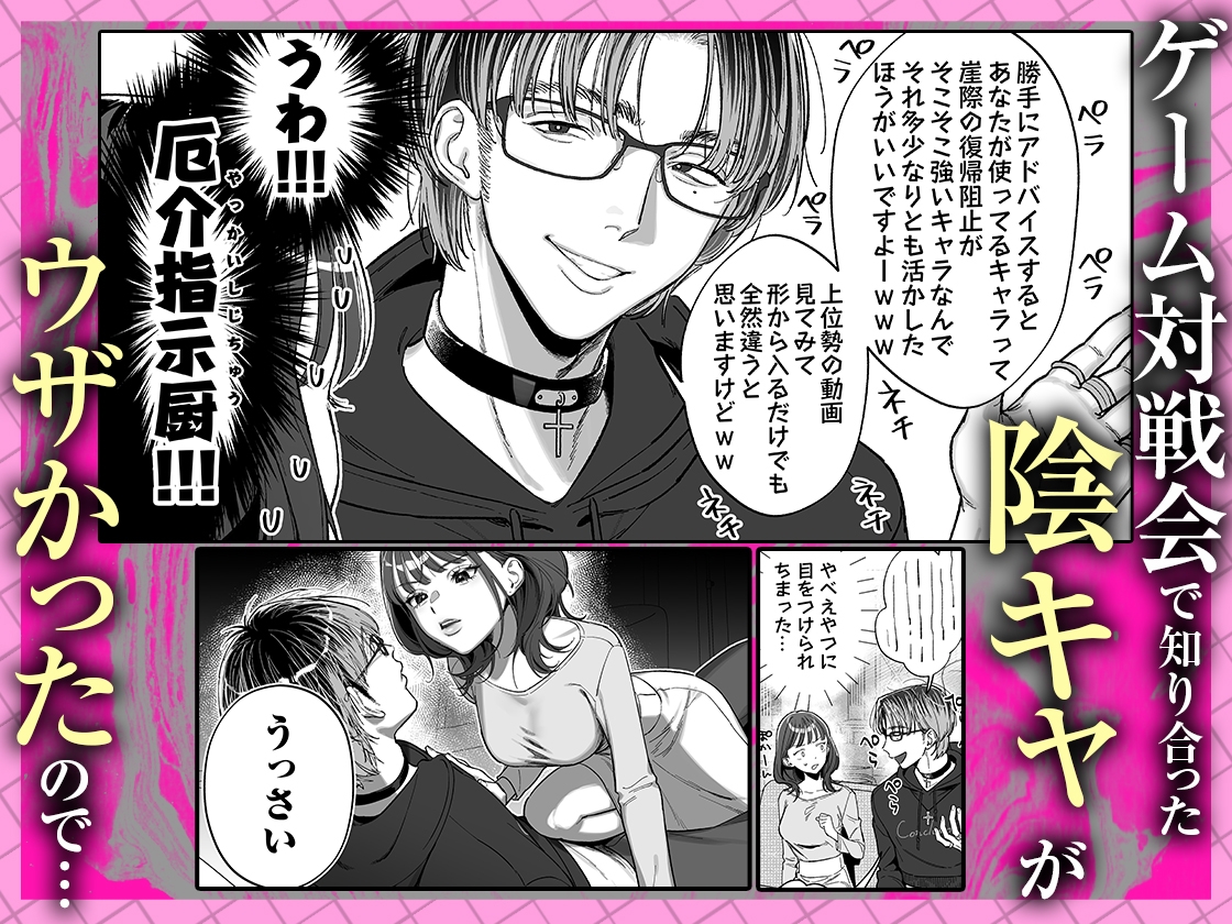 【ネトスト♡連続絶頂♡執着愛♡】陰キャ童貞指示厨にイかされすぎて4ぬ！ ウザいのにおちんぽエイムがつよつよすぎる！ 画像2