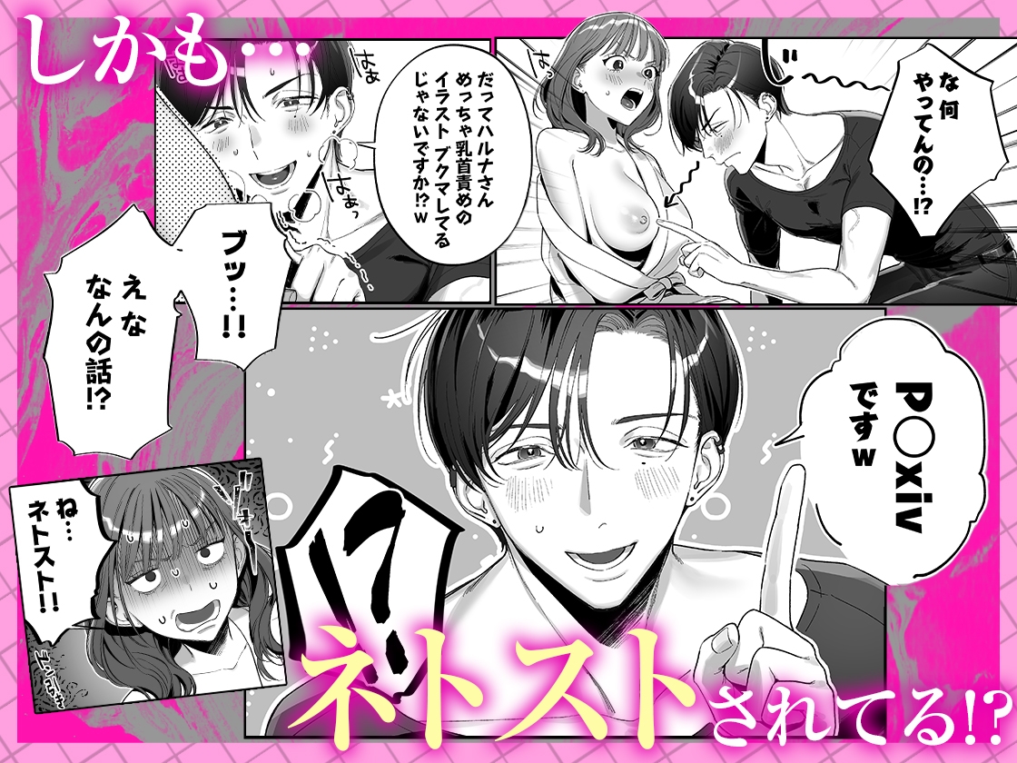 【ネトスト♡連続絶頂♡執着愛♡】陰キャ童貞指示厨にイかされすぎて4ぬ！ ウザいのにおちんぽエイムがつよつよすぎる！ 画像5