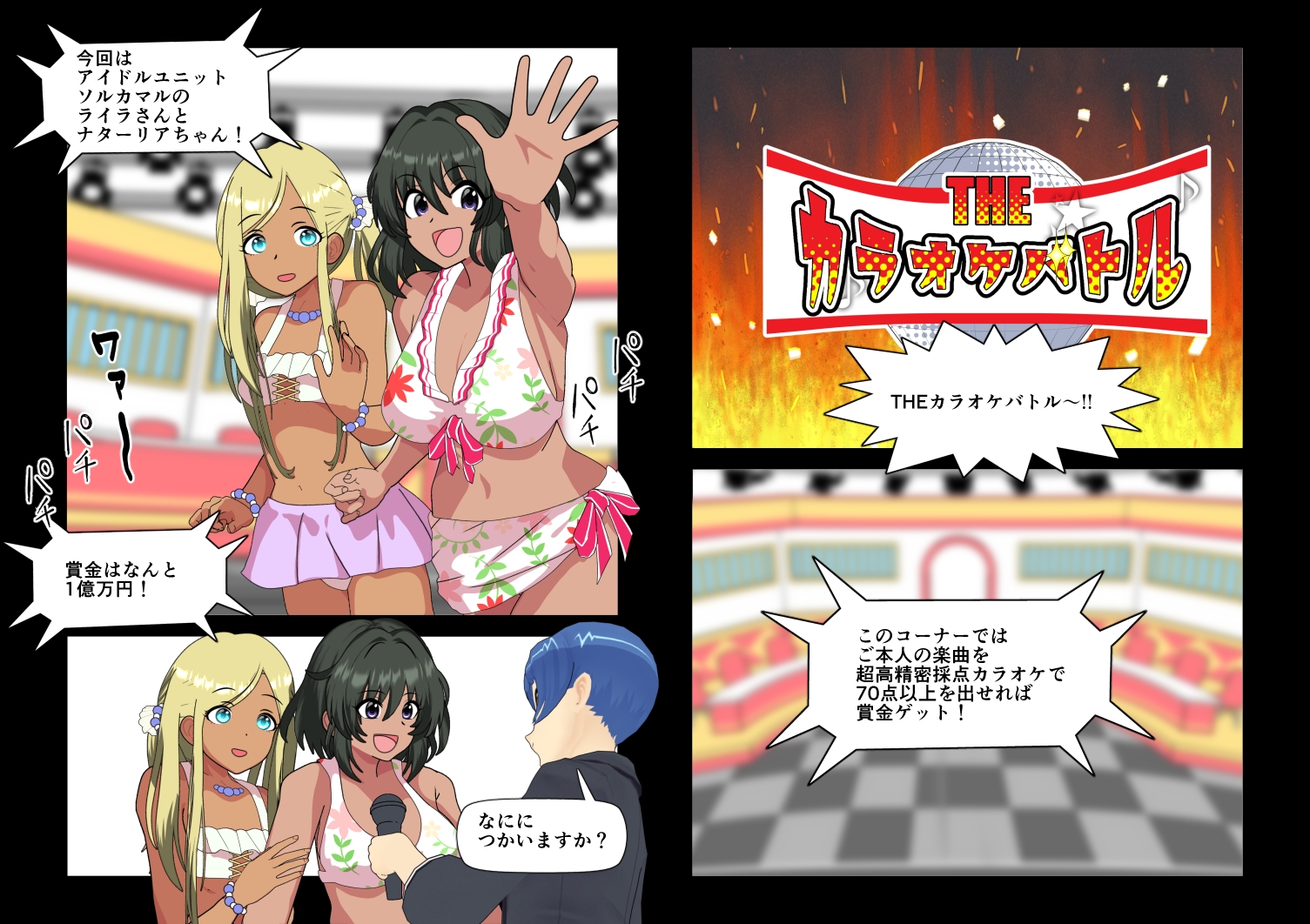 びしょぬれシンデレラ 画像1