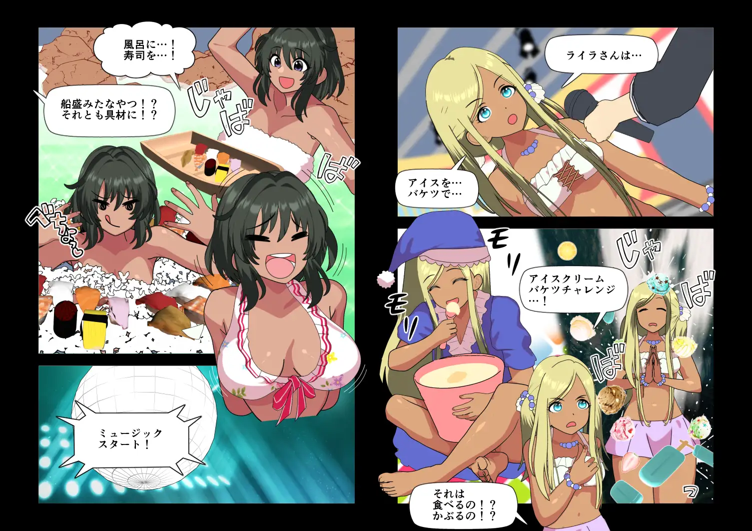 びしょぬれシンデレラ サンプル画像 2