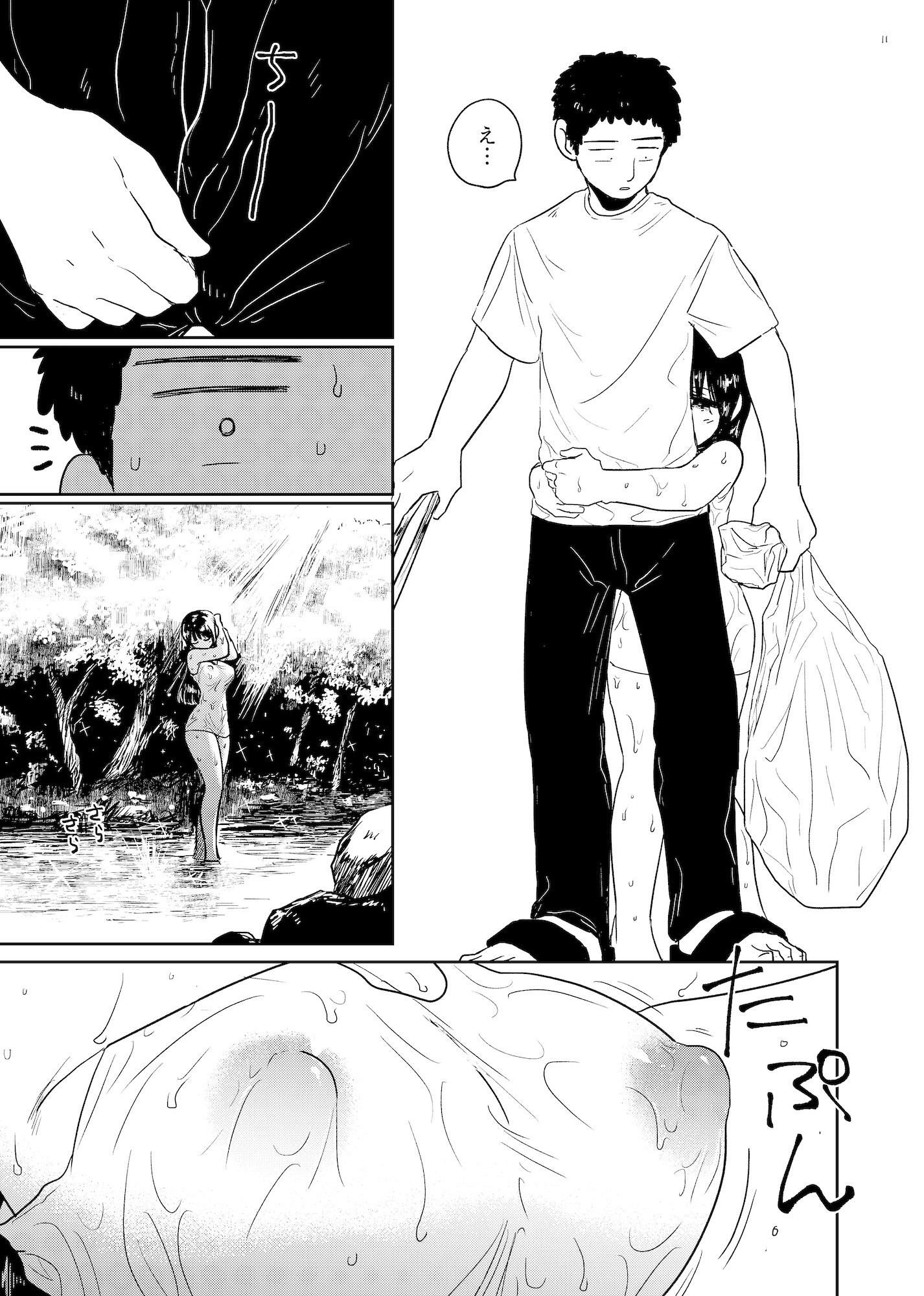 かわこさん 画像5