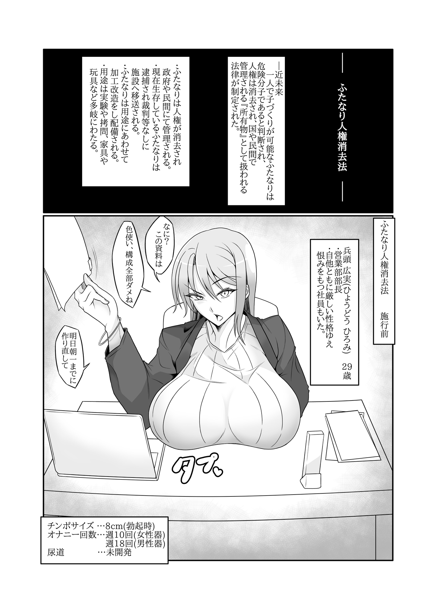 ふたなり人権消去法 傘立て編 画像2