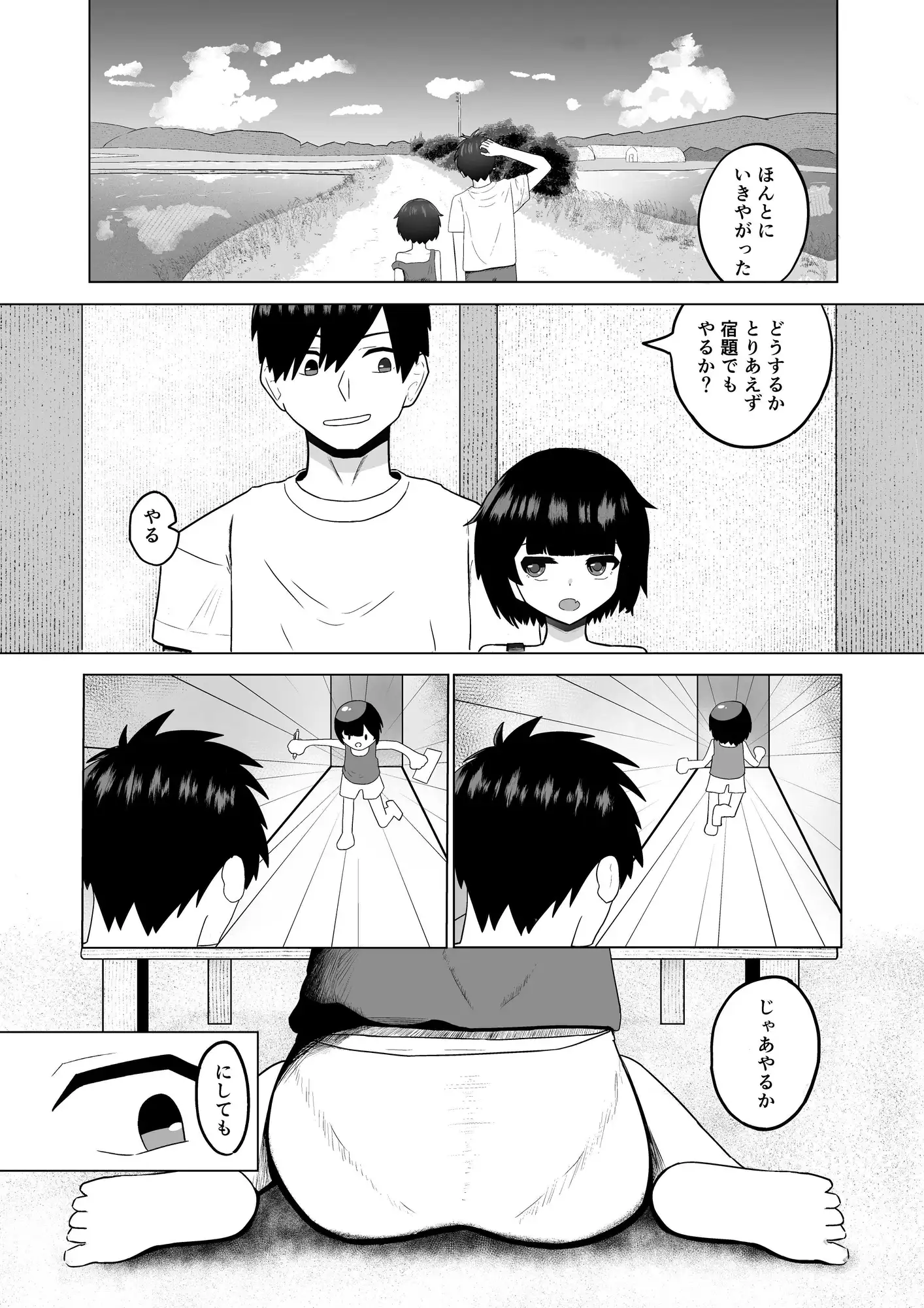 田舎と姪とお風呂場で サンプル画像 4