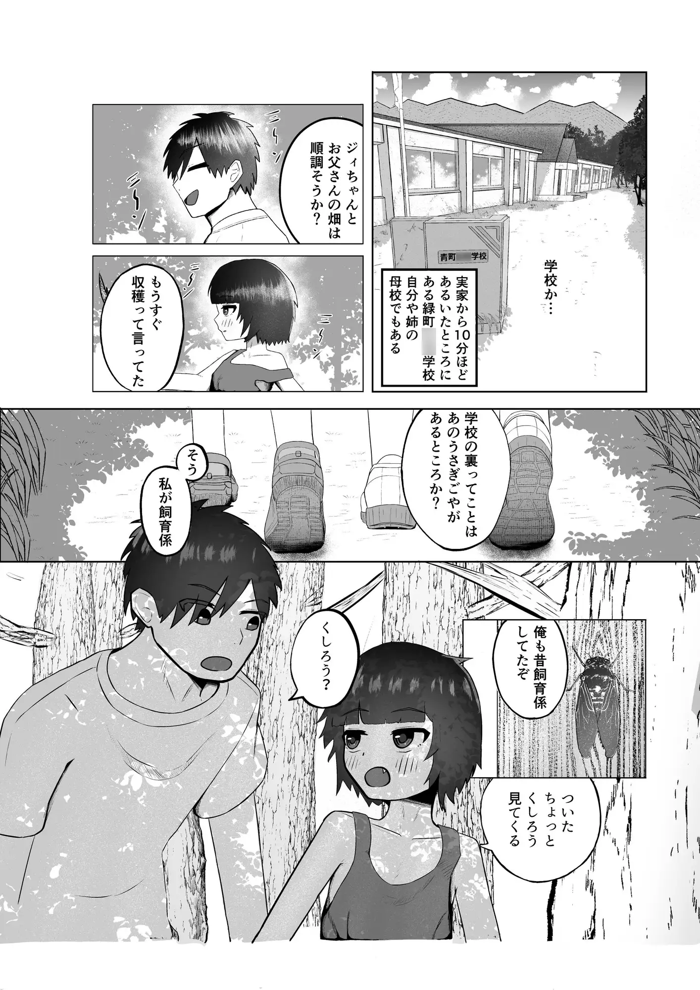 田舎と姪とお風呂場で サンプル画像 6