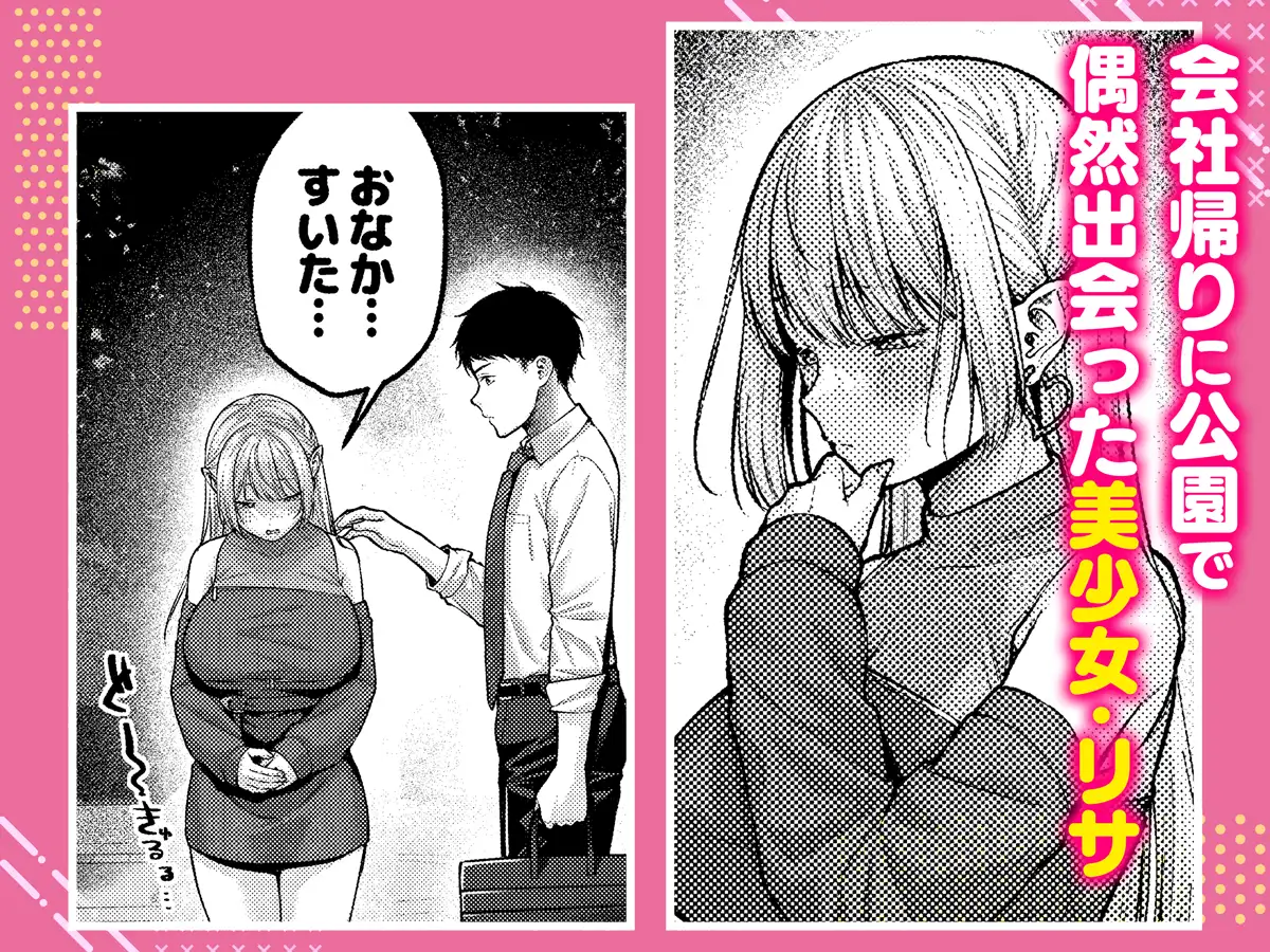 拾った金髪ギャルに振り回される暮らしも、案外悪くないのかもしれない。 サンプル画像 2