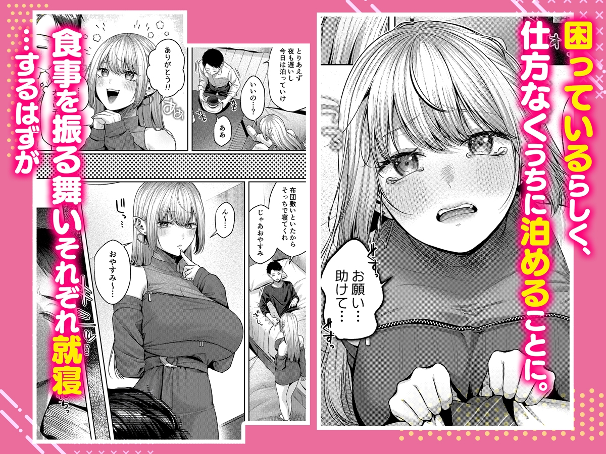 拾った金髪ギャルに振り回される暮らしも、案外悪くないのかもしれない。_3